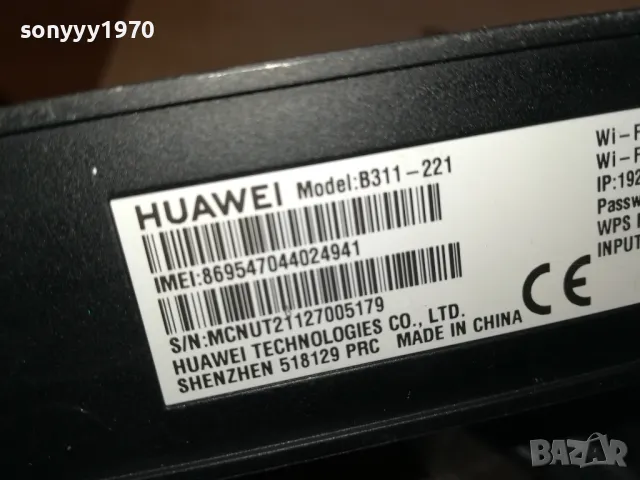 HUAWEI 4G ROUTER A1 1205251957, снимка 6 - Рутери - 50258877