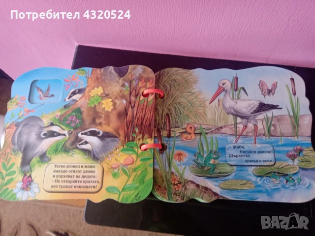 Книжка с дръжка: Патето в гората, снимка 3 - Детски книжки - 51347129