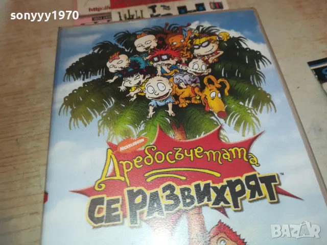 ДРЕБОСЪЧЕТАТА СЕ РАЗВИХРЯТ-VHS VIDEO ORIGINAL TAPE 2409241629, снимка 10 - Други жанрове - 47343350
