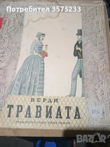 Продавам грамофонни плочи, снимка 5 - Грамофонни плочи - 48707275