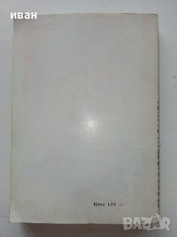 Господарят на залива / Носителят на гръмотевици - Р.Карас - 1980г., снимка 6 - Други - 40061131