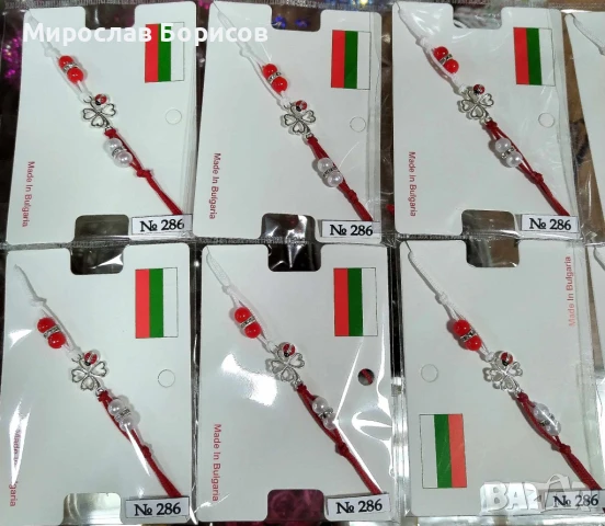 МАРТЕНИЦИ НА ЕДРО - №286 - МОДЕЛ 2026, снимка 3 - Други - 51130241