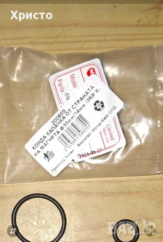 К-кт тапи за Honda, снимка 2 - Аксесоари и консумативи - 50090628