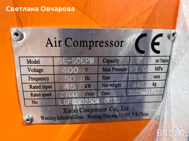 Нов инверторен винтов компресор 37 kW, снимка 5 - Други машини и части - 53562327