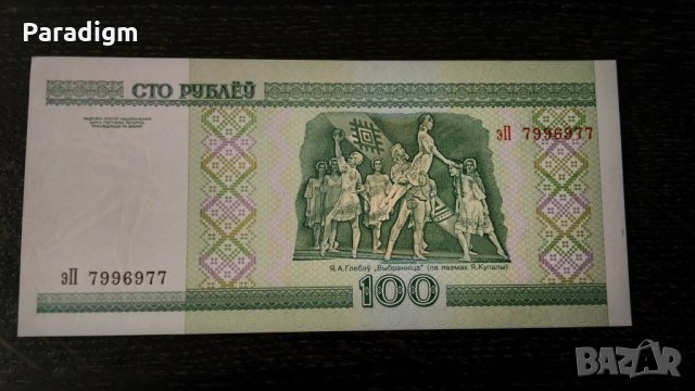 Банкнота - Беларус - 100 рубли UNC | 2000г., снимка 2 - Нумизматика и бонистика - 26221052