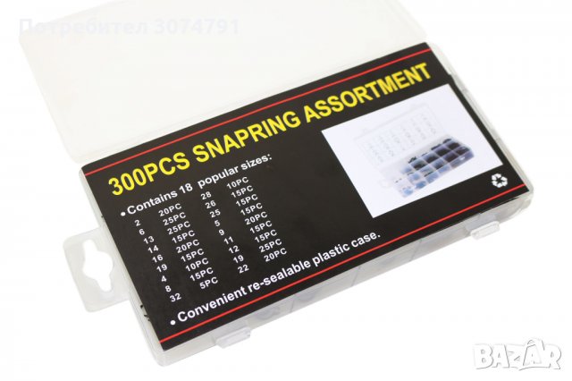 Комплект 225 броя Зегерки в Кутия, снимка 4 - Аксесоари и консумативи - 32950461