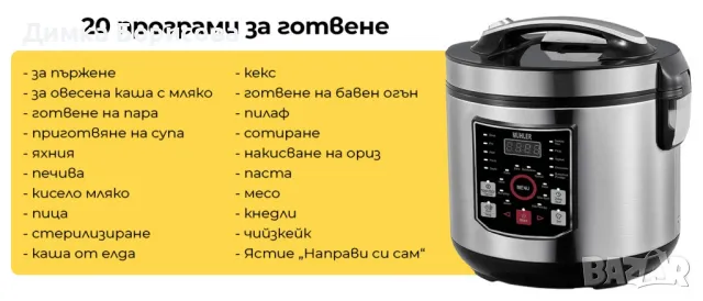 Електрически мултикукър MUHLER MLC-5020, 930W, 20 програми, снимка 2 - Мултикукъри - 49459121