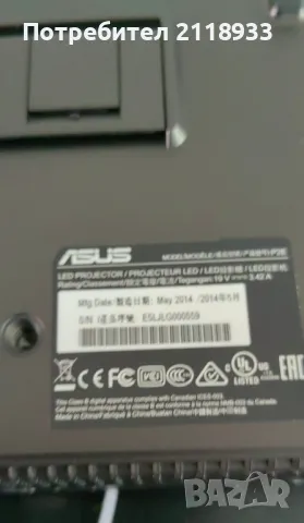 проектор Asus P2E, снимка 3 - Друга електроника - 48354653