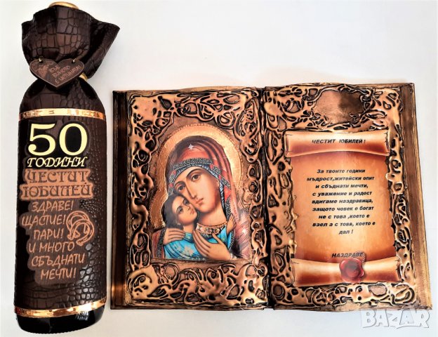 Ръчно изработен подарък за юбилей - книга-икона със Св. Мина, снимка 5 - Подаръци за юбилей - 34358724