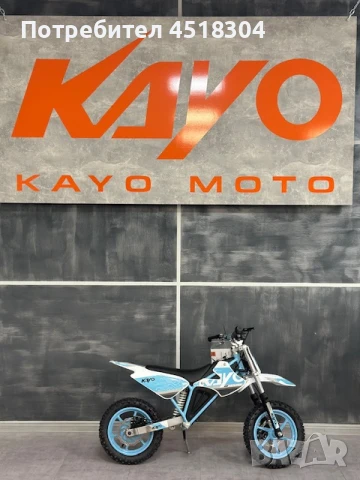 Kayo Детски Електрически кросов мотор. Kayo EKMB