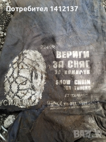 Усилени вериги за сняг за камион (метални), модел 2241R – НОВИ, снимка 5 - Аксесоари и консумативи - 53481931