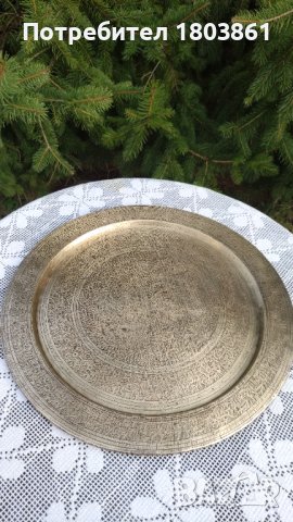 Голяма индийска гравирана чиния за стена от месинг ф40, снимка 1 - Антикварни и старинни предмети - 43702518