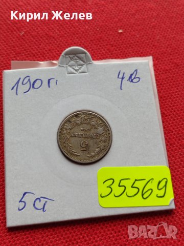 МОНЕТА 5 стотинки 1906г. КНЯЖЕСТВО БЪЛГАРИЯ ФЕРДИНАНД ПЪРВИ ЗА КОЛЕКЦИЯ 35569