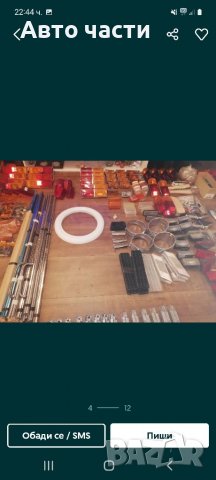 Ресори за руски коли и авгочасти да лада .жигула .москвич.и слуги. 0895486622, снимка 15 - Части - 35282347