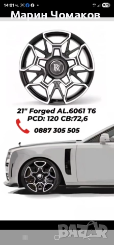 Ковани джанти за Rolls Royce Ghost , Phantom 21 цола, снимка 5 - Гуми и джанти - 42045790