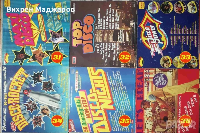 Грамофонни плочи с диско музика, снимка 6 - Грамофонни плочи - 52042392