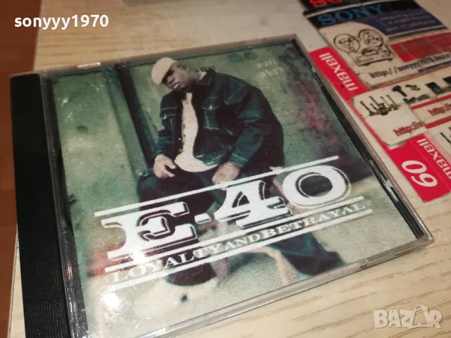 Е-40 ЦД 0105251116, снимка 5 - CD дискове - 50106207