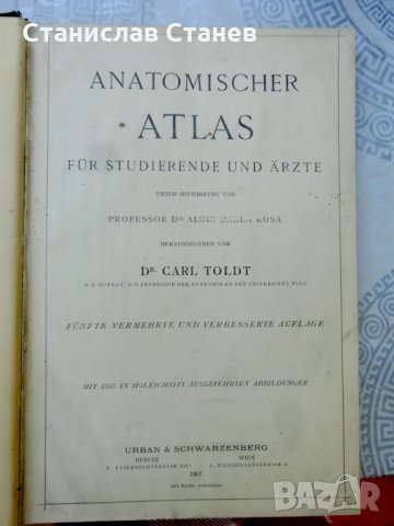 Антикварни книги - атлас анатомия - 2 бр., снимка 6 - Антикварни и старинни предмети - 27970222