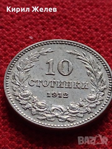 Монета 10 стотинки 1912г. Царство България за колекция - 27449, снимка 3 - Нумизматика и бонистика - 35159728