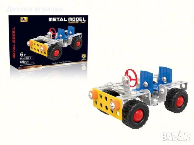 Метален конструктор Багер, Камион, , снимка 7 - Конструктори - 52667877