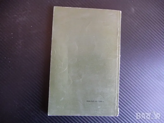 Народност и партийност в литературата Н. Гей книга рядка учител, снимка 3 - Други - 47639495