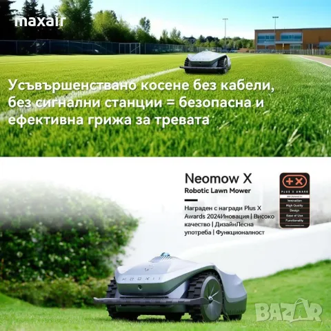 Робот косачка без ограничителен кабел HOOKII Neomow X Pro * Безплатна доставка * Гаранция 2 години, снимка 7 - Градинска техника - 49968250