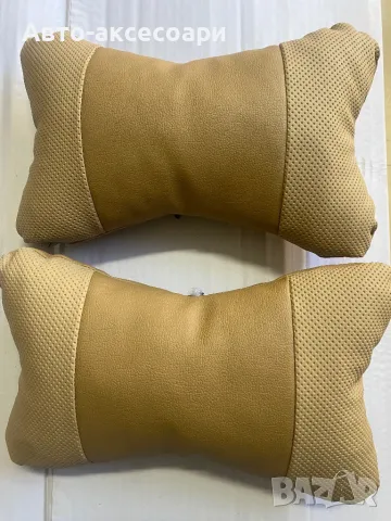 Авто -възглавнички 2бр/к-т, снимка 2 - Аксесоари и консумативи - 49762410