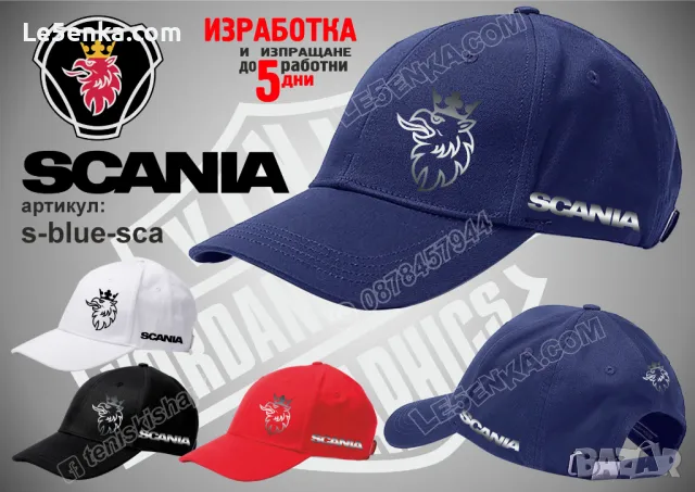 SCANIA шапка s-black-sca, снимка 2 - Шапки - 39353018