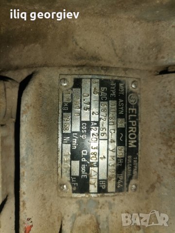 трифазен мотор, снимка 3 - Електродвигатели - 43429797