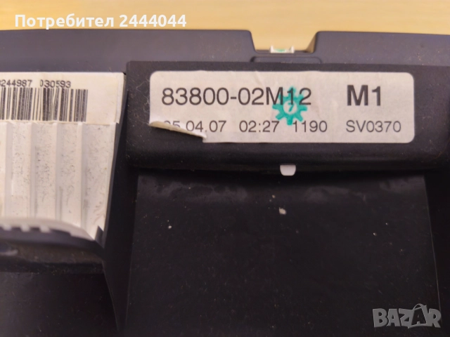 Километраж toyota auris, снимка 2 - Части - 52447423