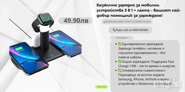 📱 Безжично зарядно за мобилни устройства 3 в 1 + лампа – вашият най-добър помощник за зареждане! 📱