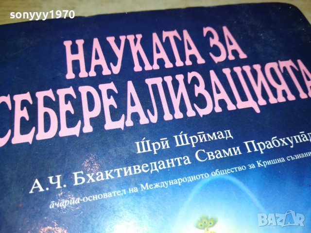 КНИГА 0402231952, снимка 7 - Други - 39555577