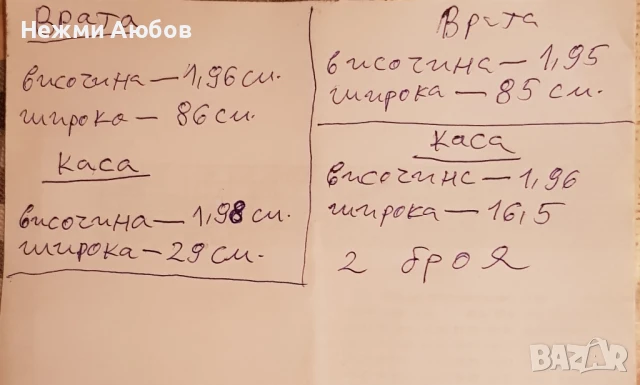 Врати, снимка 3 - Интериорни врати - 47560631