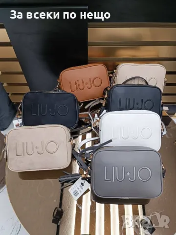 Lio-Jo Дамска Чанта С Дълга Дръжка За През Рамо Лиу Джо - Налични Различни Цветове Код D2048