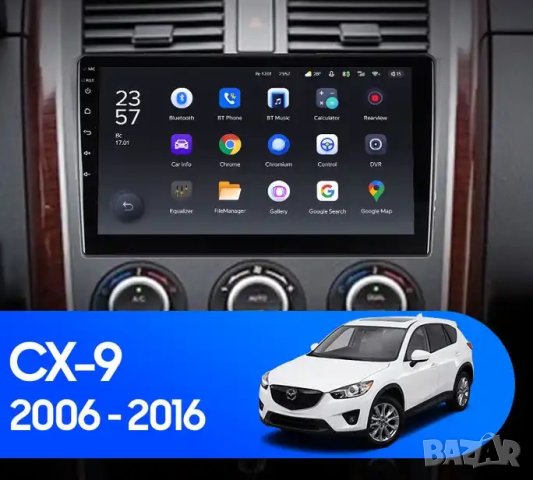 Мултимедия за Mazda CX-9, Мазда, плеър с Екран 10”, с Android, Навигация, Двоен дин, дисплей, CX 9 , снимка 3 - Аксесоари и консумативи - 43441947