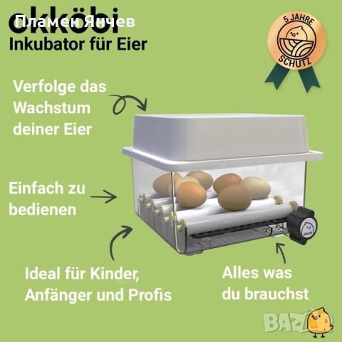 Автоматичен инкубатор за яйца 12 яйца с въртящ механизъм и контрол на влажността , снимка 5 - За птици - 52827783