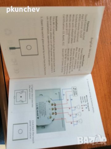 SMART ключ за осветление, снимка 5 - Други - 40077618