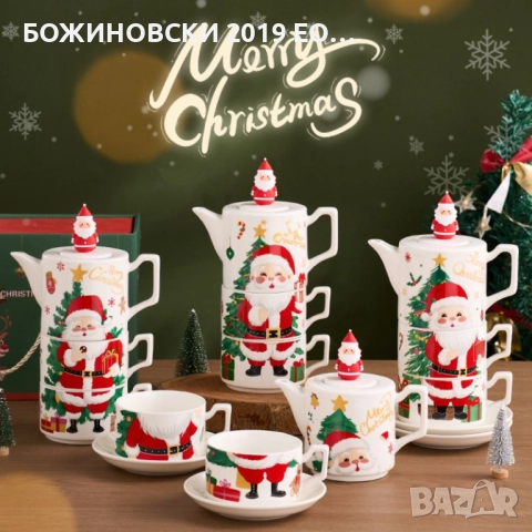 Порцеланов комплект за чай - две чаши и чайниче в красива подаръчна кутия с бели дръжки