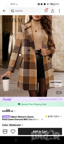 Дамско палто 