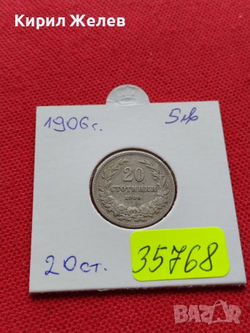 МОНЕТА 20 стотинки 1906г. КНЯЖЕСТВО БЪЛГАРИЯ СТАРА РЯДКА ЗА КОЛЕКЦИОНЕРИ 35768, снимка 12 - Нумизматика и бонистика - 39401461