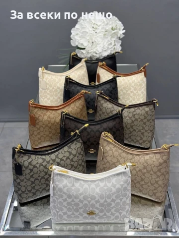 Coach Дамска Чанта - Налични Различни Цветове Код E480