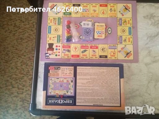 Продавам детска игра Европолия