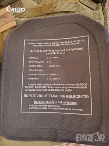 Руска бронижилетка ратник, снимка 6 - Екипировка - 49133024