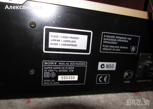 Sony SCD-XA333ES multichannel SACD player , снимка 8 - Ресийвъри, усилватели, смесителни пултове - 52254596