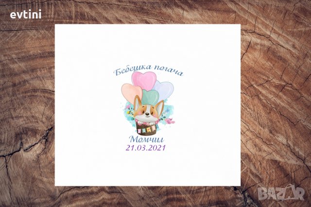 Платно за завиване на погача / Месал, снимка 10 - Други - 32598581