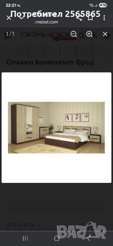 Спалня с матрак