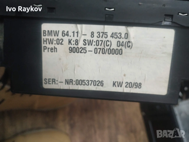 ПАНЕЛ , климатик ,  BMW 5 E39 , 64.11- 83754530, снимка 6 - Части - 53290427