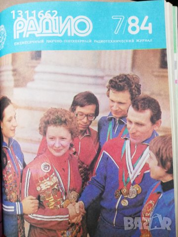 списание РАДИО -RU -1984 ГОДИНА, снимка 7 - Списания и комикси - 35192123