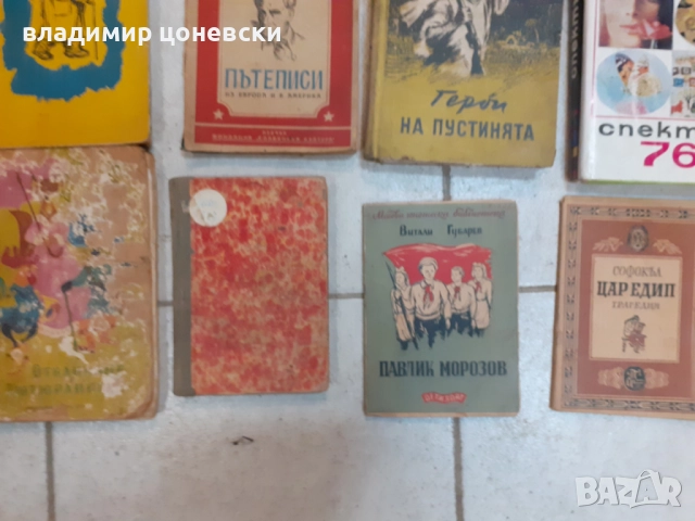 Стари български книги,издания,книга, снимка 3 - Колекции - 52300421