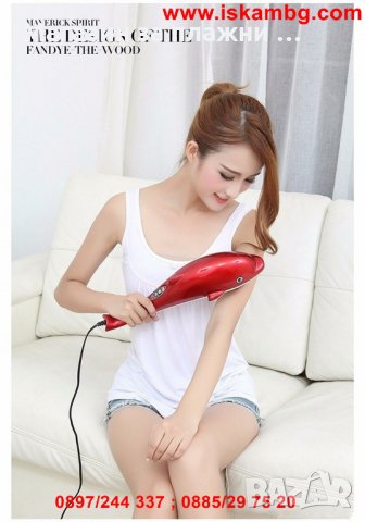 Инфрачервен Масажор за тяло Делфин код 1162, снимка 11 - Масажори - 26800936